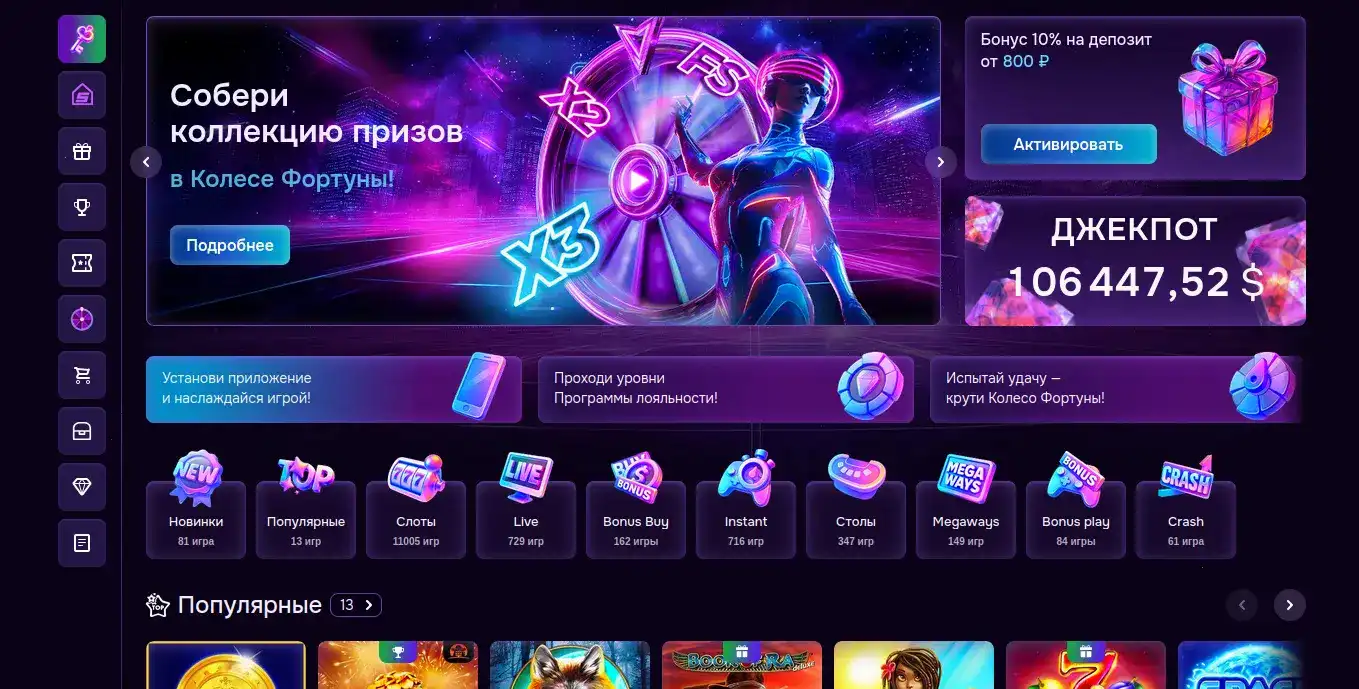 Турнирная афиша Типпи казино